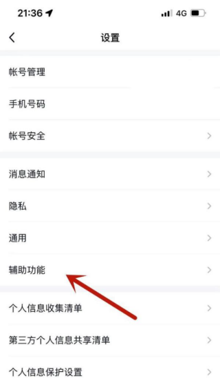 QQ怎么关闭超级QQ秀 超级QQ秀关闭教程