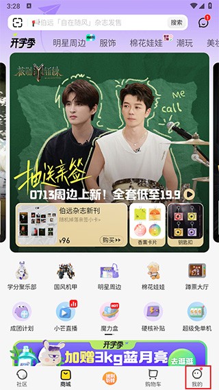 小芒app怎么看综艺 观看综艺方法