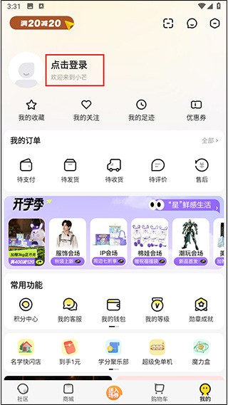 小芒app怎么看综艺 观看综艺方法