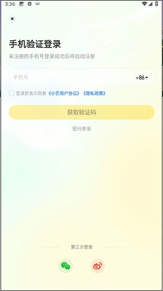 小芒app怎么看综艺 观看综艺方法