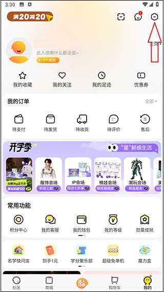 小芒app怎么看综艺 观看综艺方法