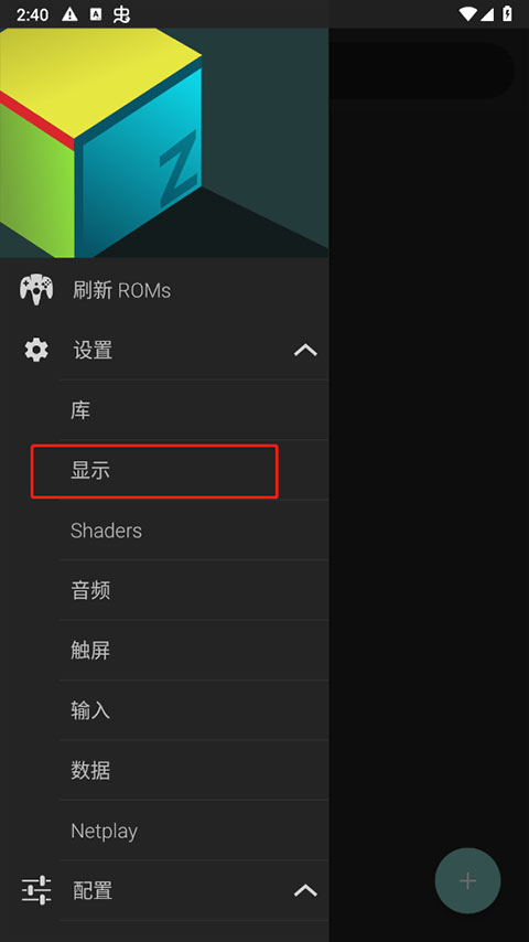 任天堂N64模拟器