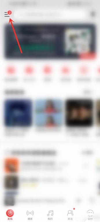 网易云音乐怎么查看歌曲播放次数