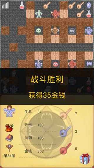 魔塔50层截图0