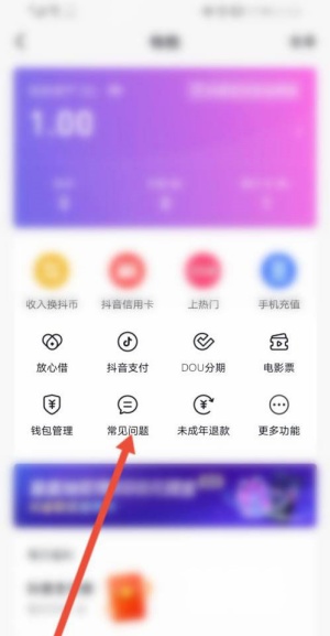 抖音购物怎么开发票
