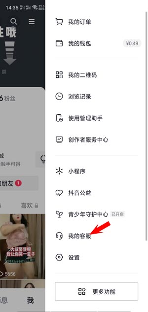 抖音购物怎么开发票