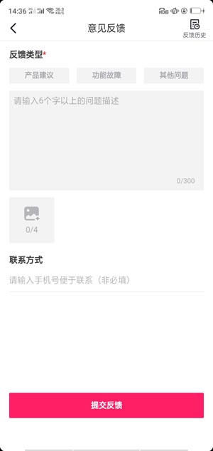 抖音购物怎么开发票