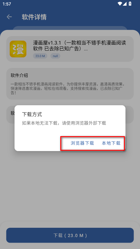白羊软件库