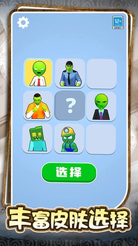 狂扁僵尸无敌版截图3