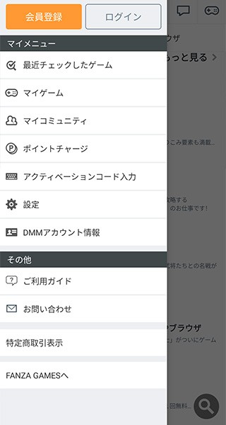 DMM游戏平台截图0