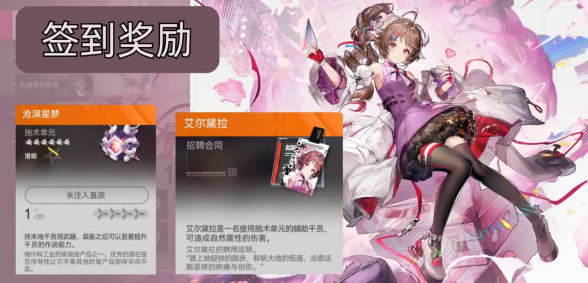 明日方舟终末地关注官媒奖励怎么领取