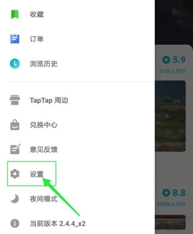 taptap怎么切换语言