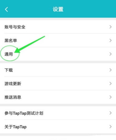 taptap怎么切换语言
