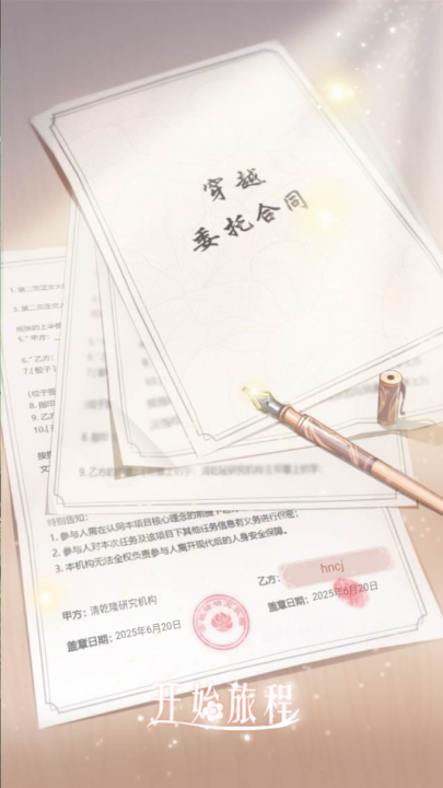 后宫宛如传截图1