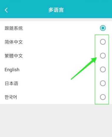 taptap怎么切换语言