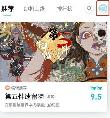 taptap怎么切换语言