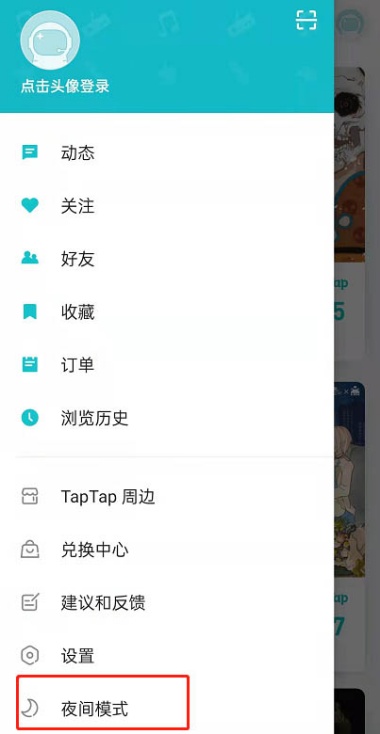 taptap怎么切换语言