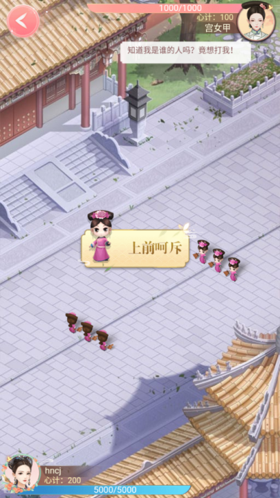 后宫宛如传截图1