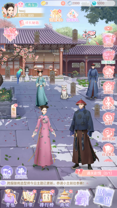 后宫宛如传截图2