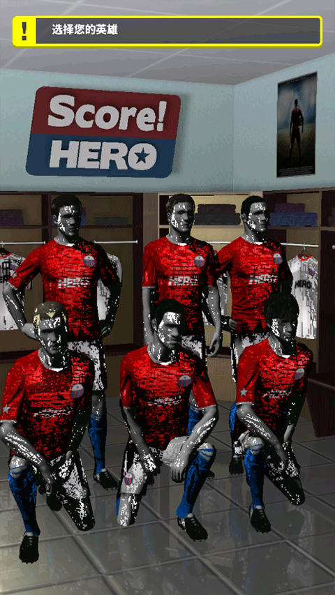 Score hero