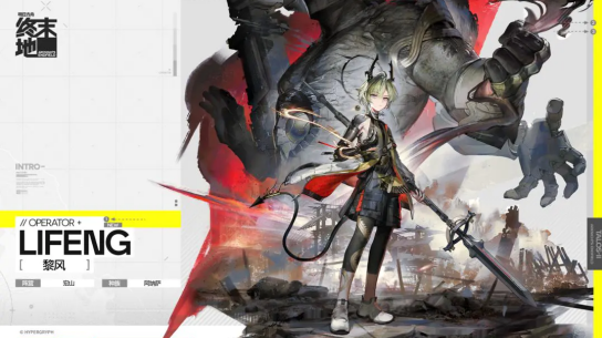 明日方舟终末地黎风装备怎么搭配