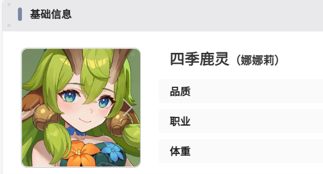 龙魂旅人智慧巨人怎么搭配 智慧巨人配队攻略