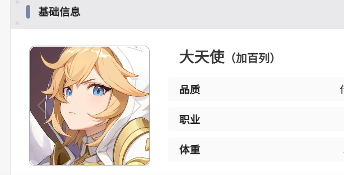 龙魂旅人智慧巨人怎么搭配 智慧巨人配队攻略