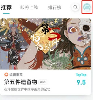 taptap如何开启自动安装功能 开启自动安装功能教程