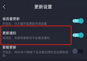 taptap如何开启自动安装功能 开启自动安装功能教程