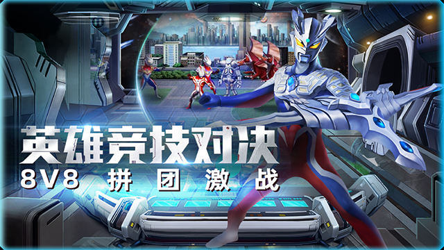 奥特曼英雄归来小y版截图4