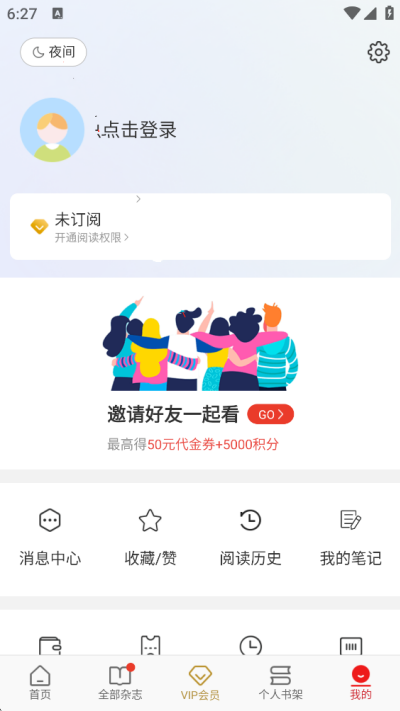 看天下网络资讯浏览器