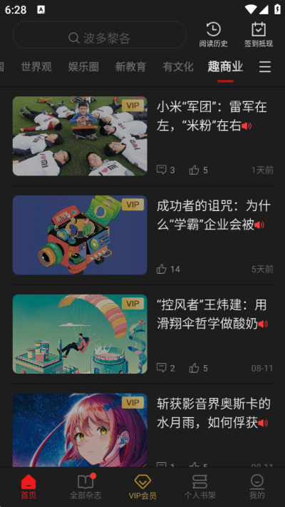 看天下网络资讯浏览器