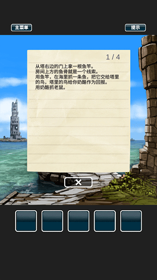 仙境冒险故事截图3