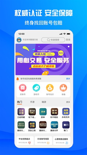 酷猫游戏助手截图3
