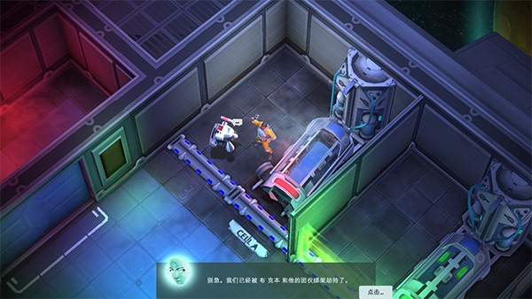 太空刑警中文版截图1