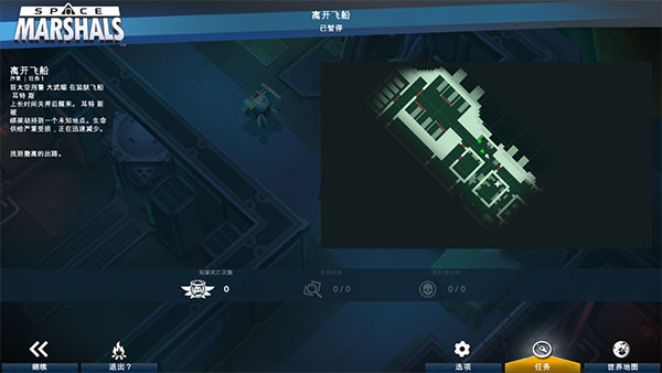 太空刑警中文版