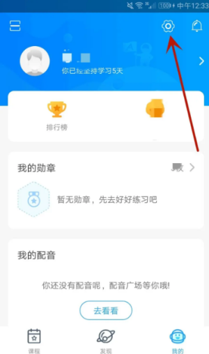 爱乐奇怎么看班级信息 查看我的班级信息方法