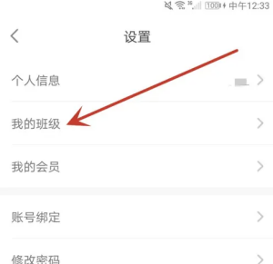 爱乐奇怎么看班级信息 查看我的班级信息方法