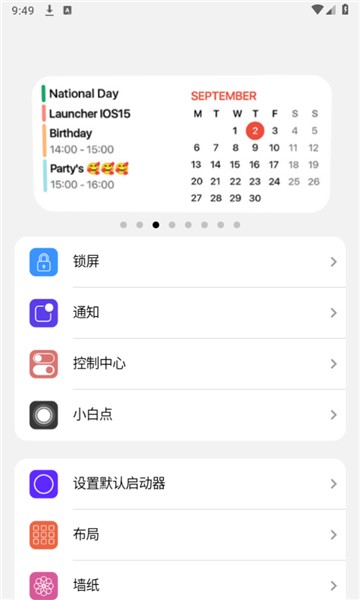 小浣熊软件库最新版截图1