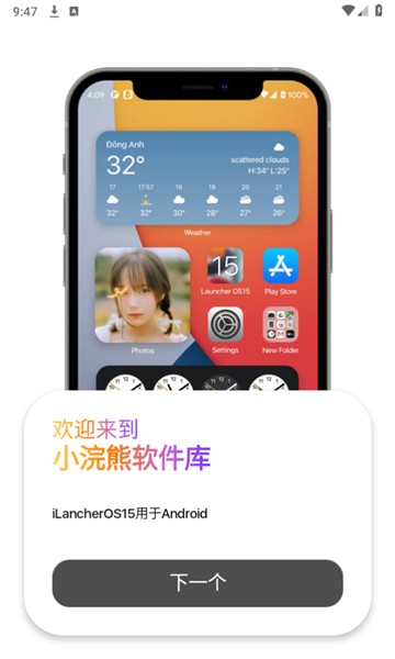 小浣熊软件库最新版截图3