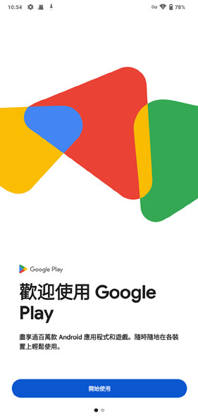 谷歌商店google play