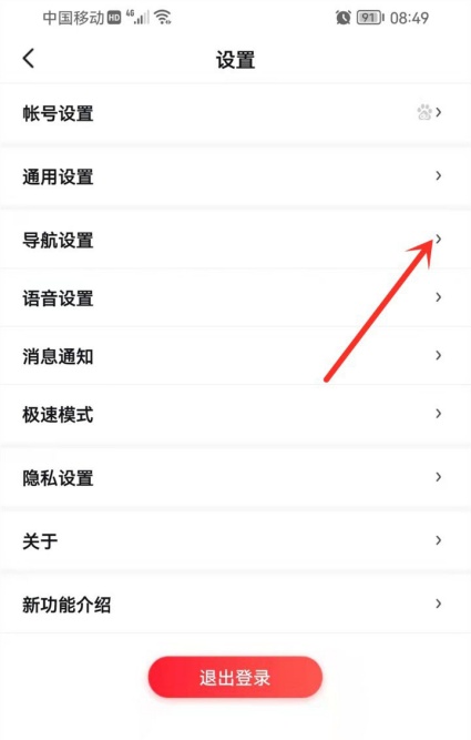 百度地图怎么设置新手司机模式