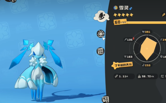 洛克王国世界首领火神队怎么玩