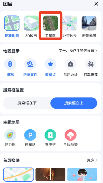 百度地图怎么设置新手司机模式