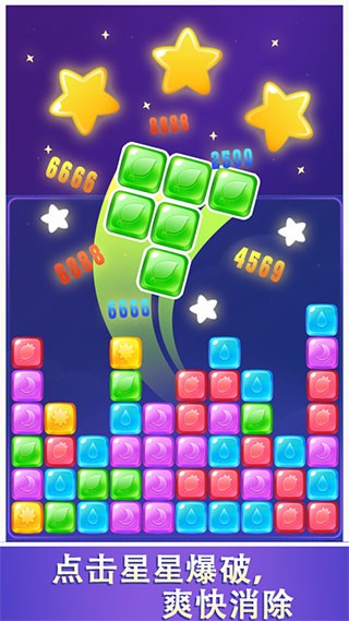 爱上消消消红包版截图3