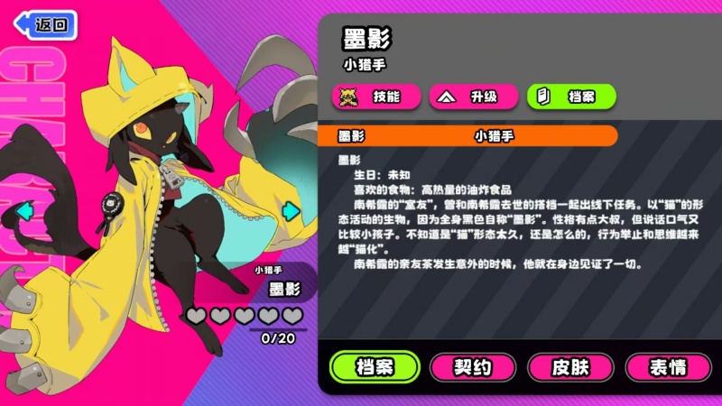 吉星派对墨影技能是什么 墨影技能详解