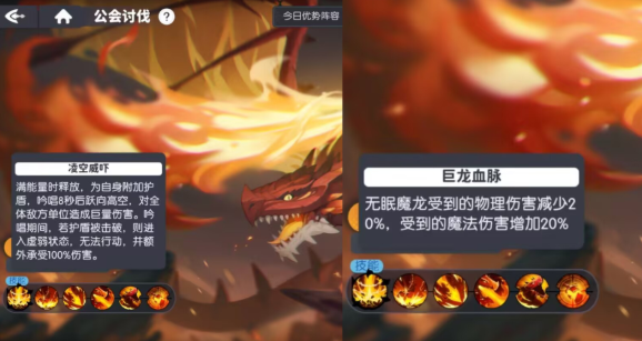 龙魂旅人公会战防守阵容推荐