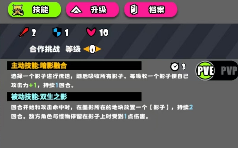 吉星派对墨影技能是什么 墨影技能详解