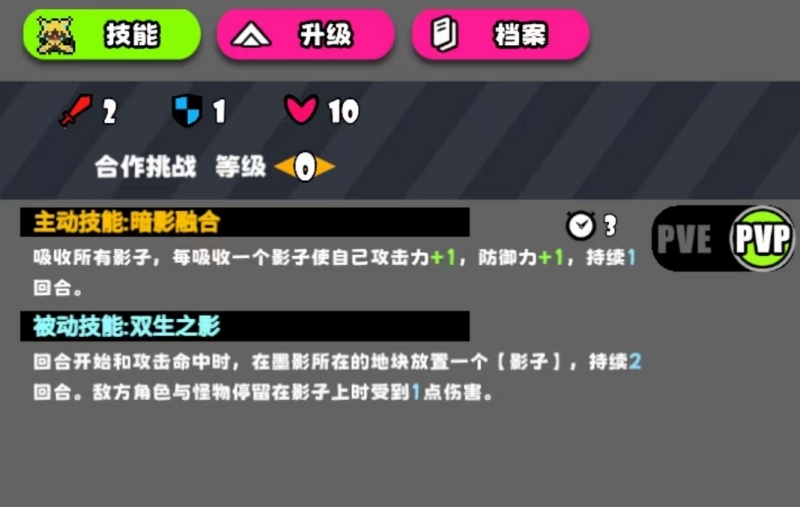 吉星派对墨影技能是什么 墨影技能详解