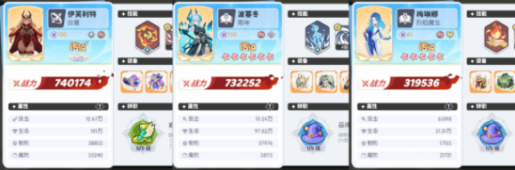 龙魂旅人公会战防守阵容推荐